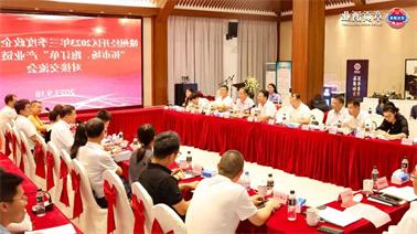 赣州经开区2023年三季度政企圆桌会在<a href='http://ebwp.bydsatelier.com'>欧博压球下载</a>顺利召开